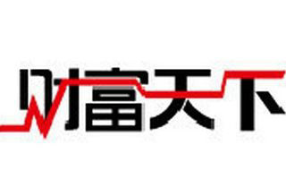 财富天下频道直播